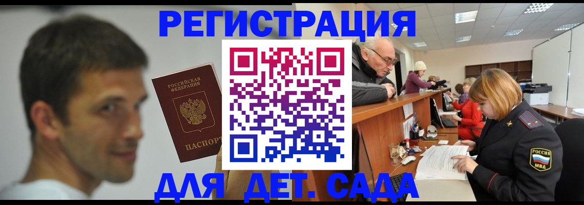 временная регистрация собственник в Обояни