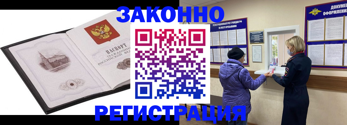 временная прописка в Обояни