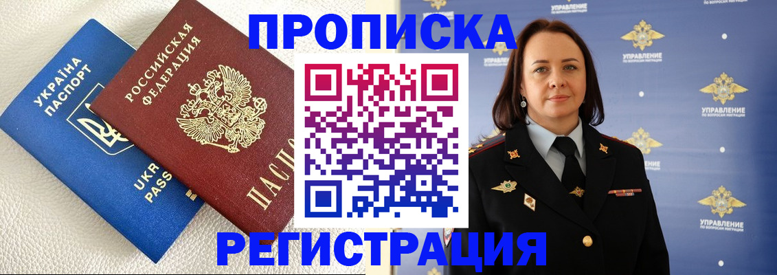 временная регистрация недорого в Обояни